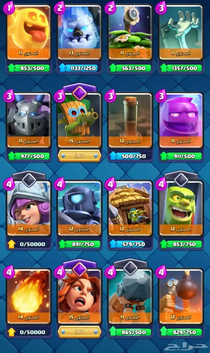 حساب كلاش رويال على السوم 3