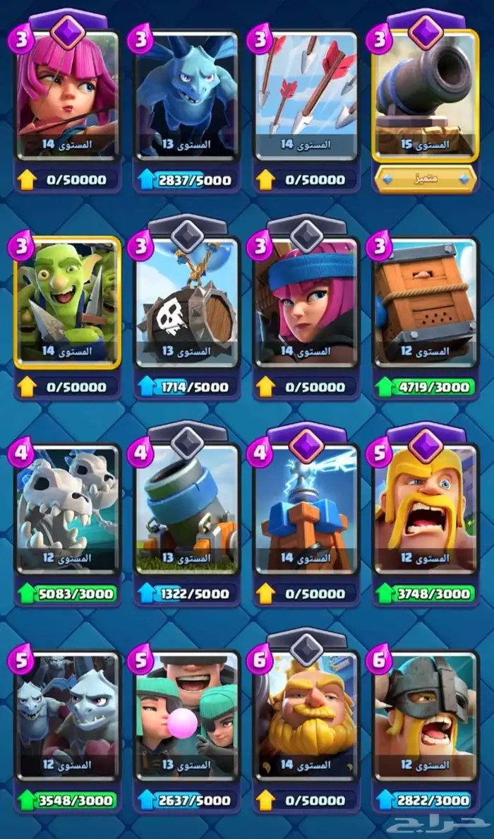 حساب كلاش رويال على السوم 2