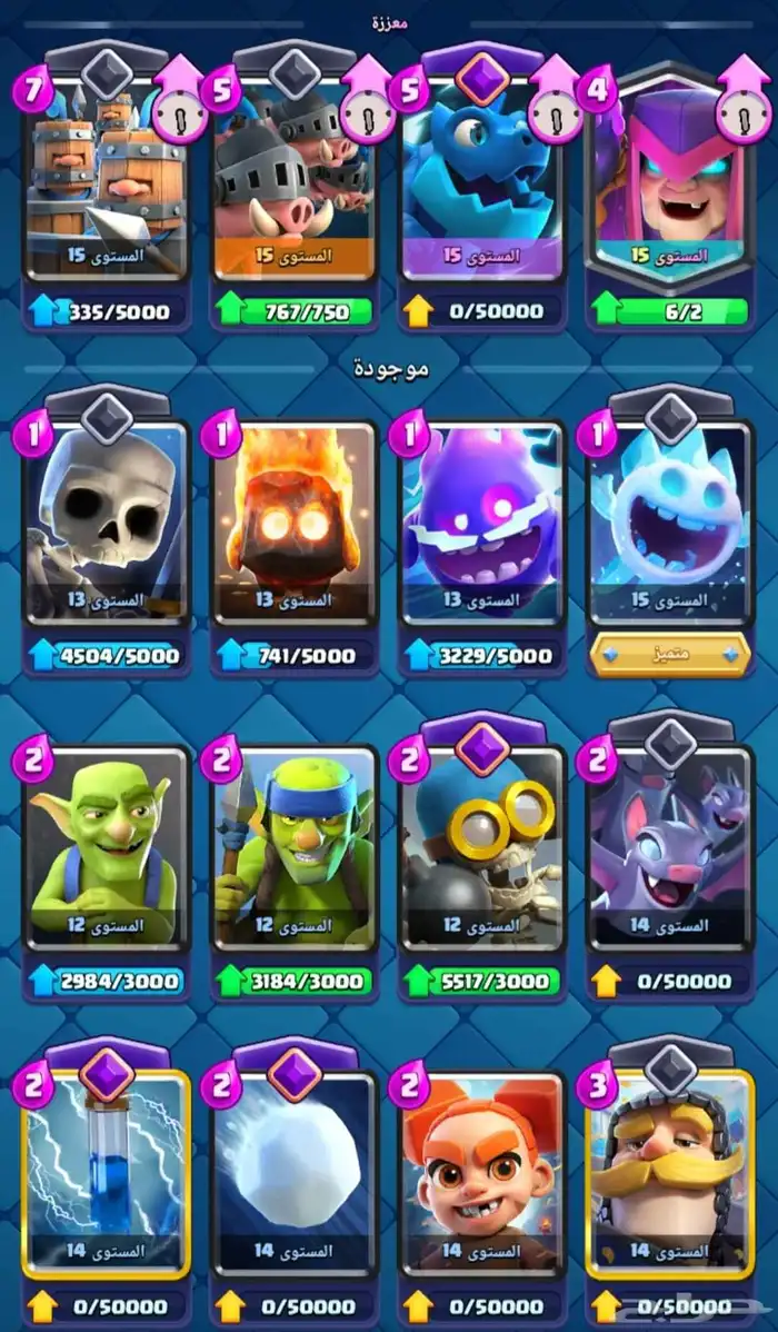 حساب كلاش رويال على السوم 1