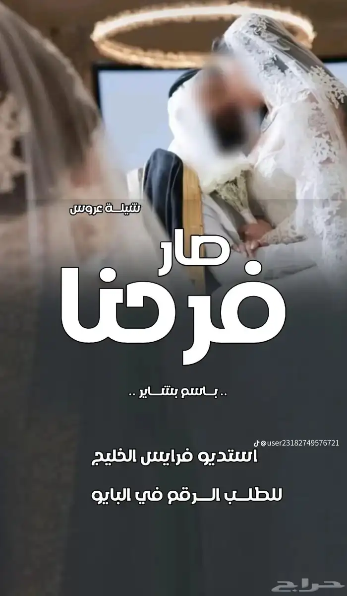 شيلات مدح وتراحيب اسعار مغريه وموعد متفق 4