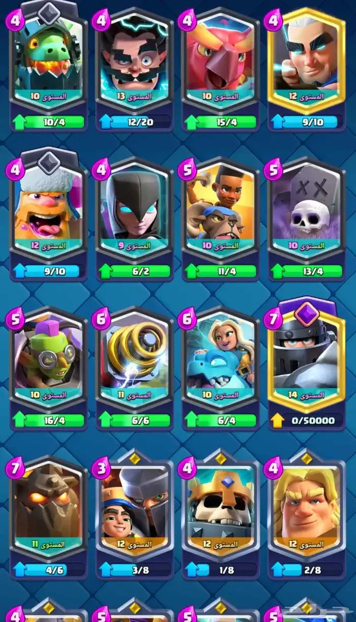 حساب كلاش رويال على السوم 7