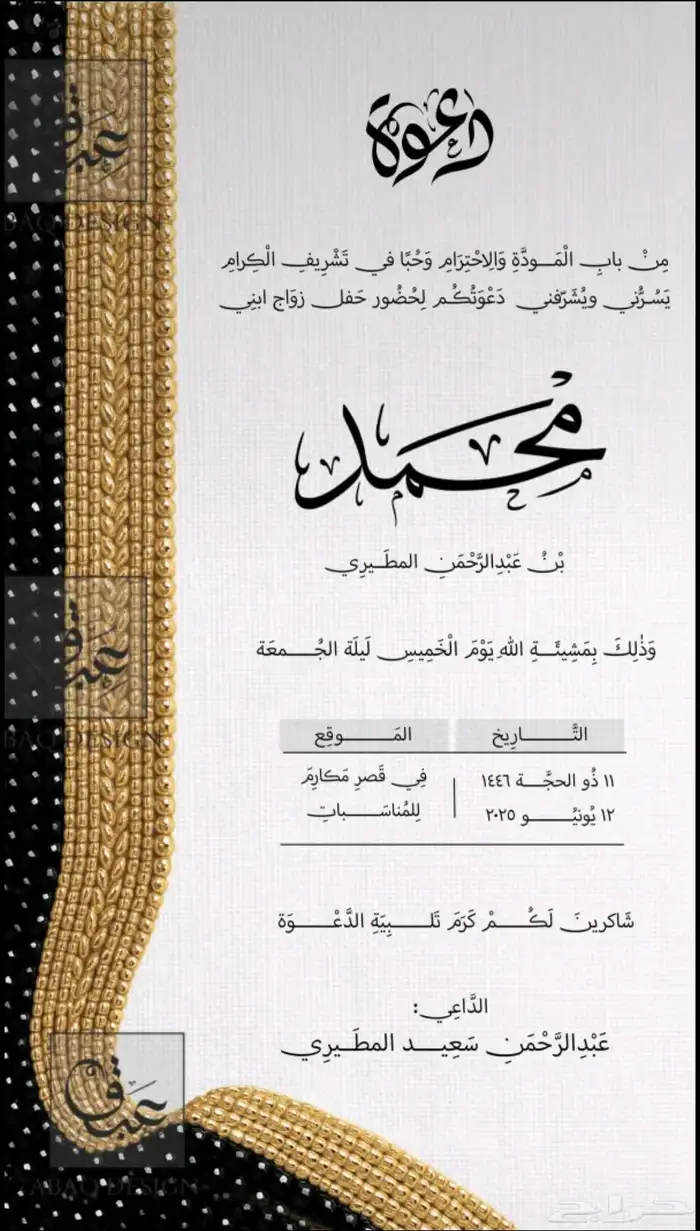 تصميم دعوات زواج ب10 ريال فقط 0