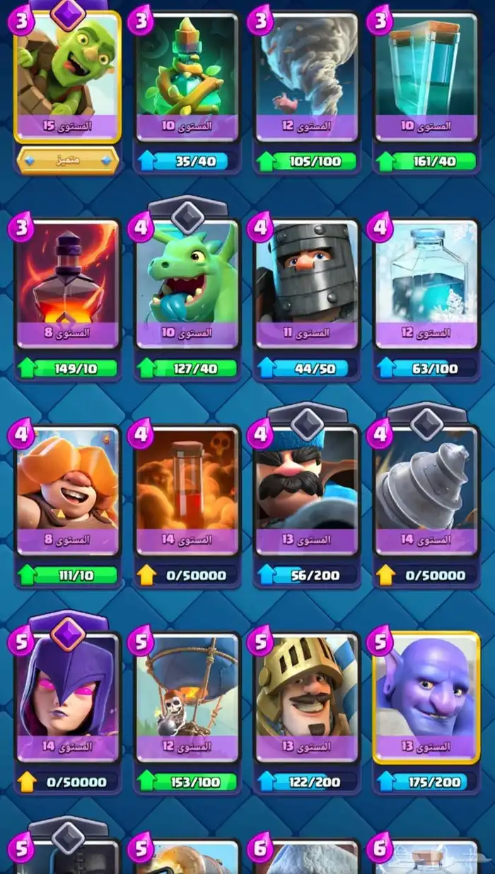 حساب كلاش رويال على السوم 5