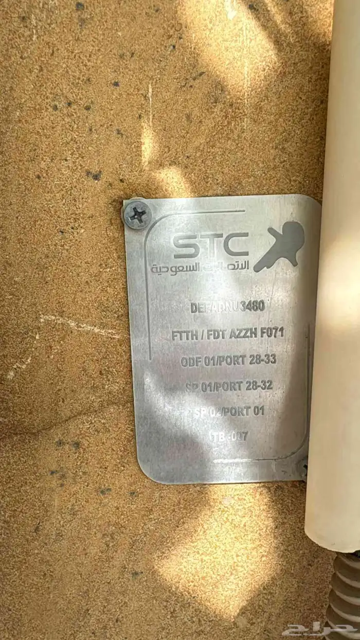 الياف بصرية مندوب نت فايبر stc اشتراك نت تركيب فوري 12