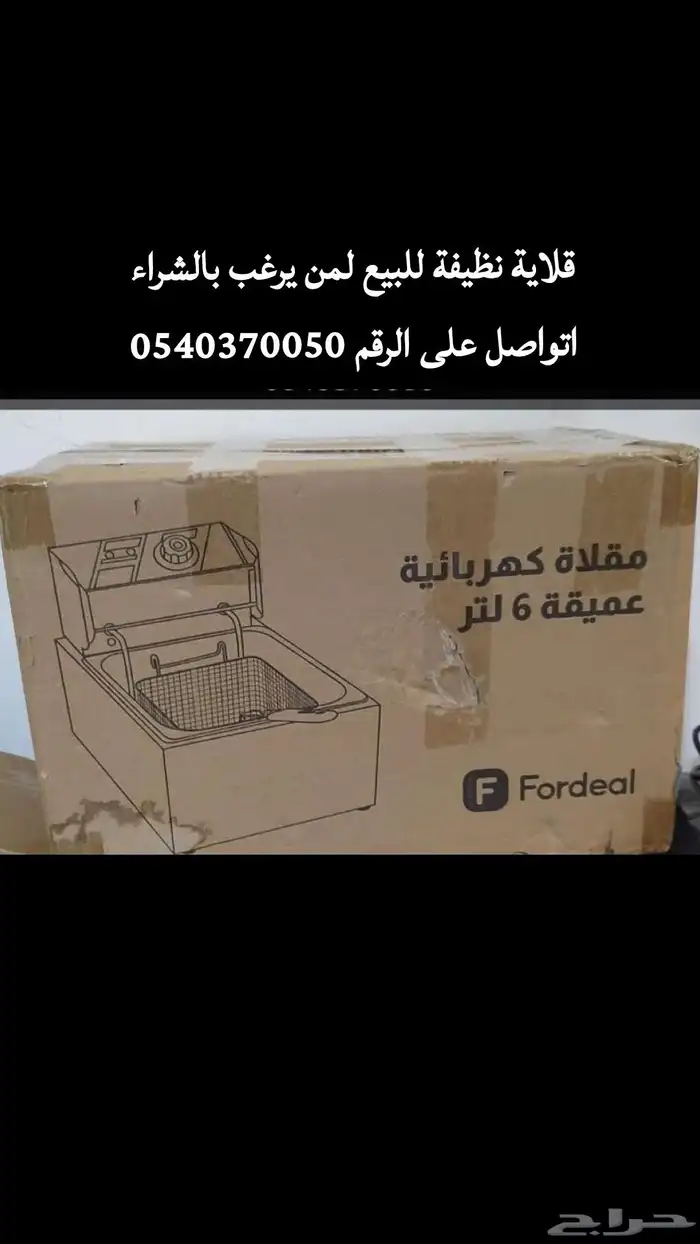 جدة حي السلامة اسكوتر جديد كهربائي ماانفتح نهائي وقلاية كهرب 1