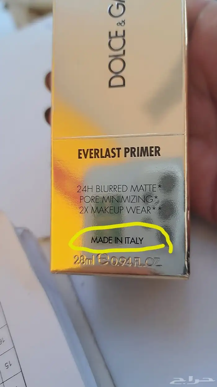 برايمر شركة دولتشي 1