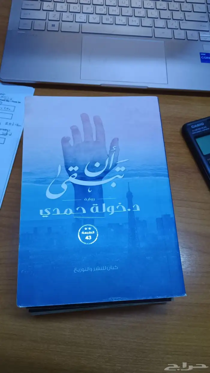 كتب للبيع 9