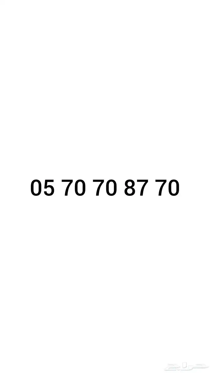 ارقام STC مييزة ( عشري مكرر - مئوي) 0