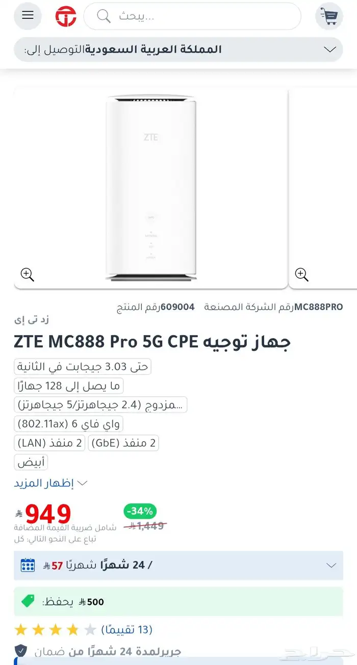ZTE MC888 PRO 0