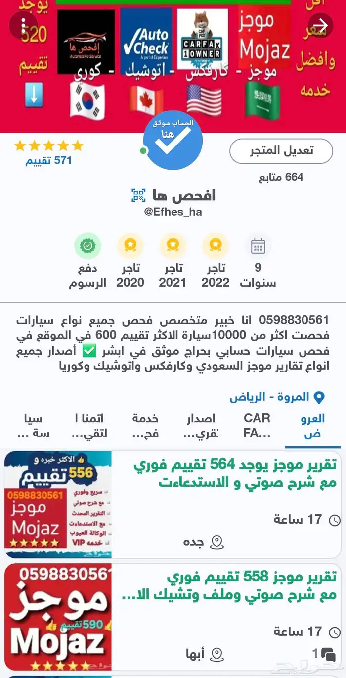 تقرير موجز 574 تقيييم افضل خدمه وافضل سعر من التطبيق 1