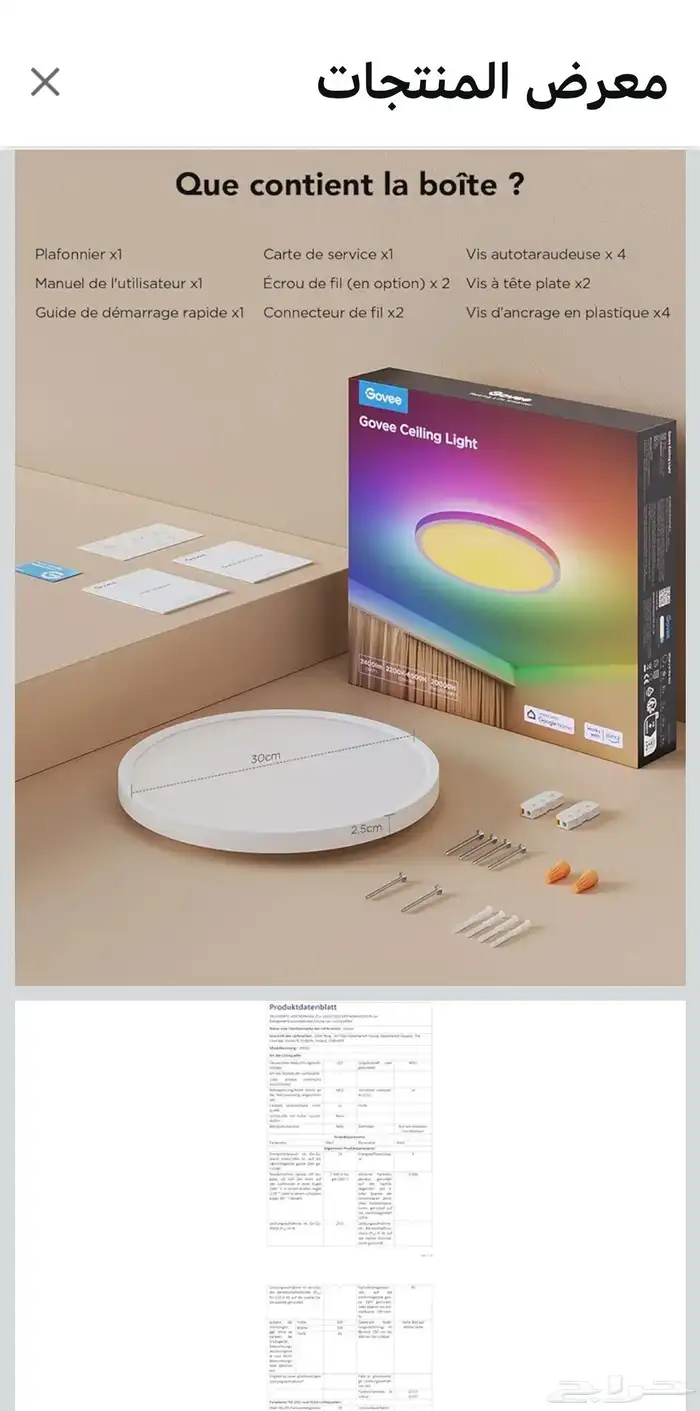 أضاءة قوفي govee نانو ليف 0