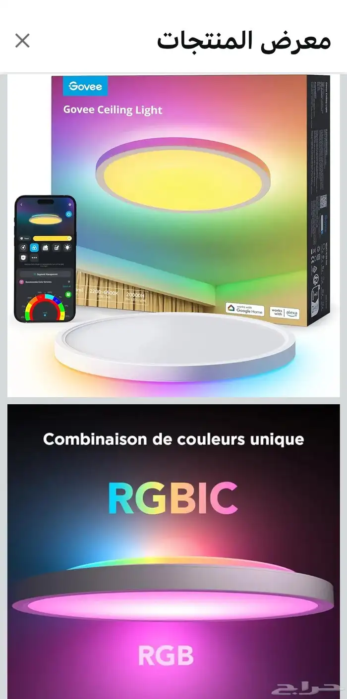 أضاءة قوفي govee نانو ليف 3