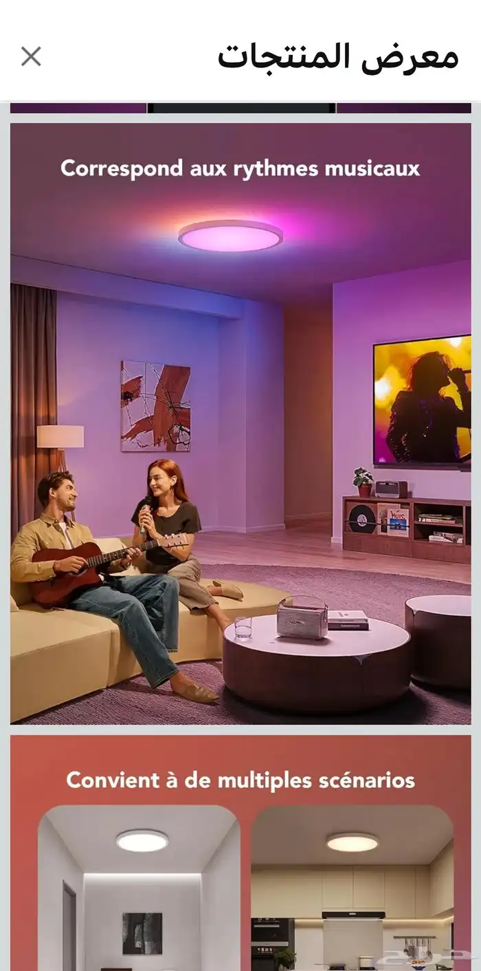 أضاءة قوفي govee نانو ليف 2