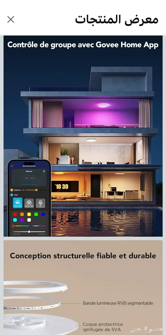 أضاءة قوفي govee نانو ليف 1