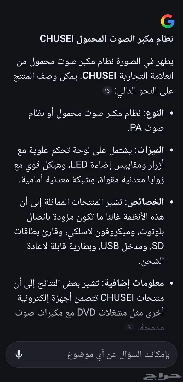 مكبر صوت محمول 3