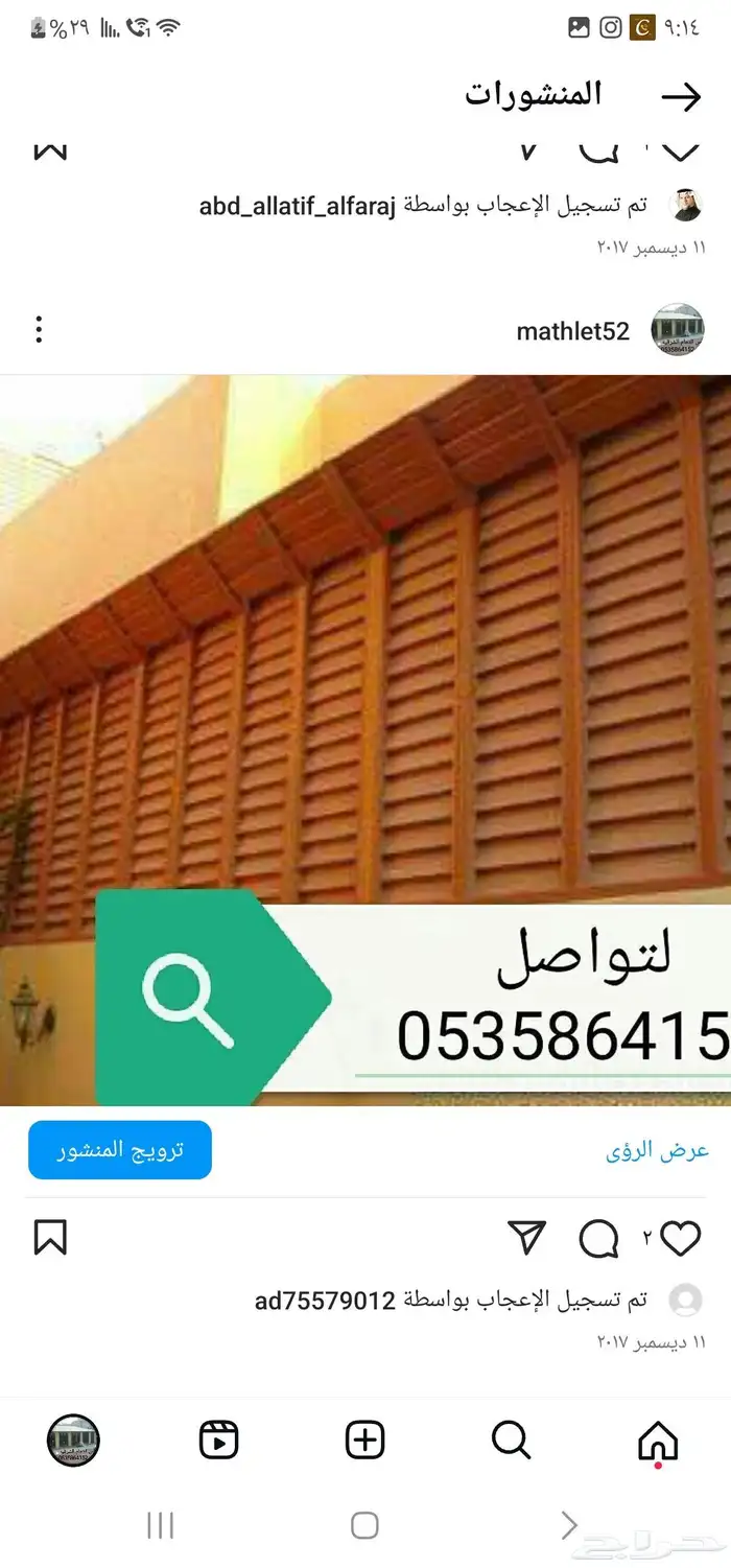 مظلات جلسات شتوية الدمام 8