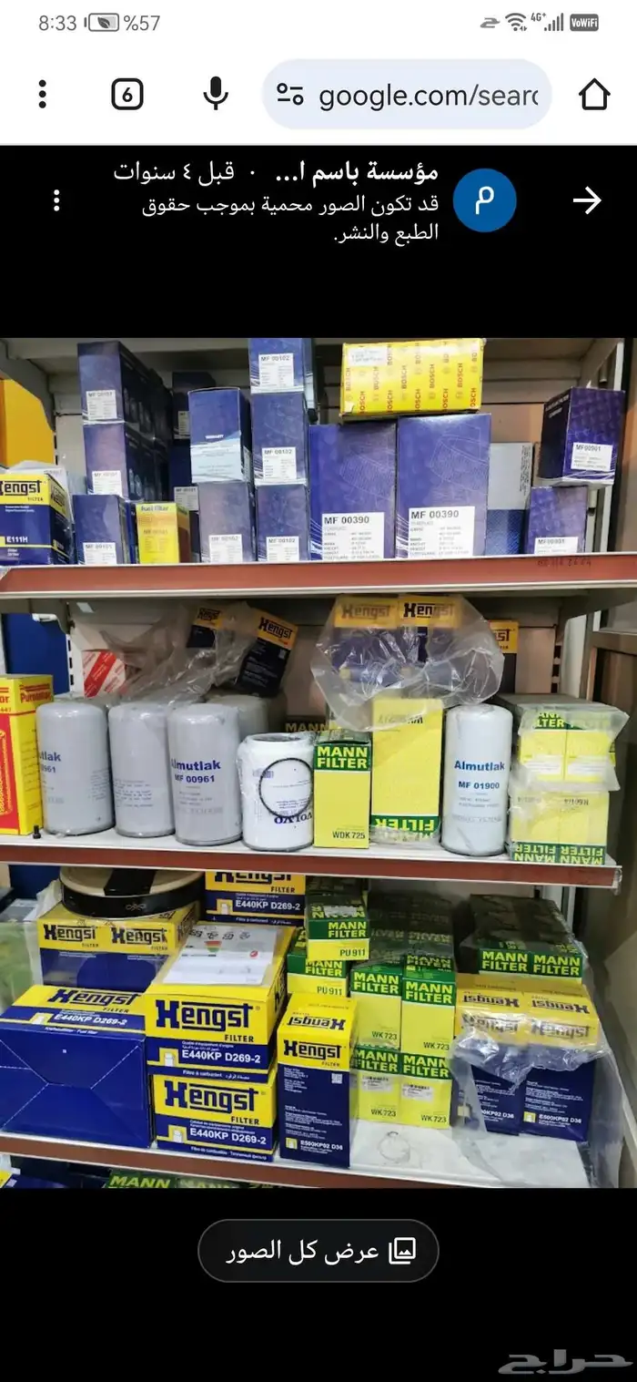 قطع غيار شاحنات 4