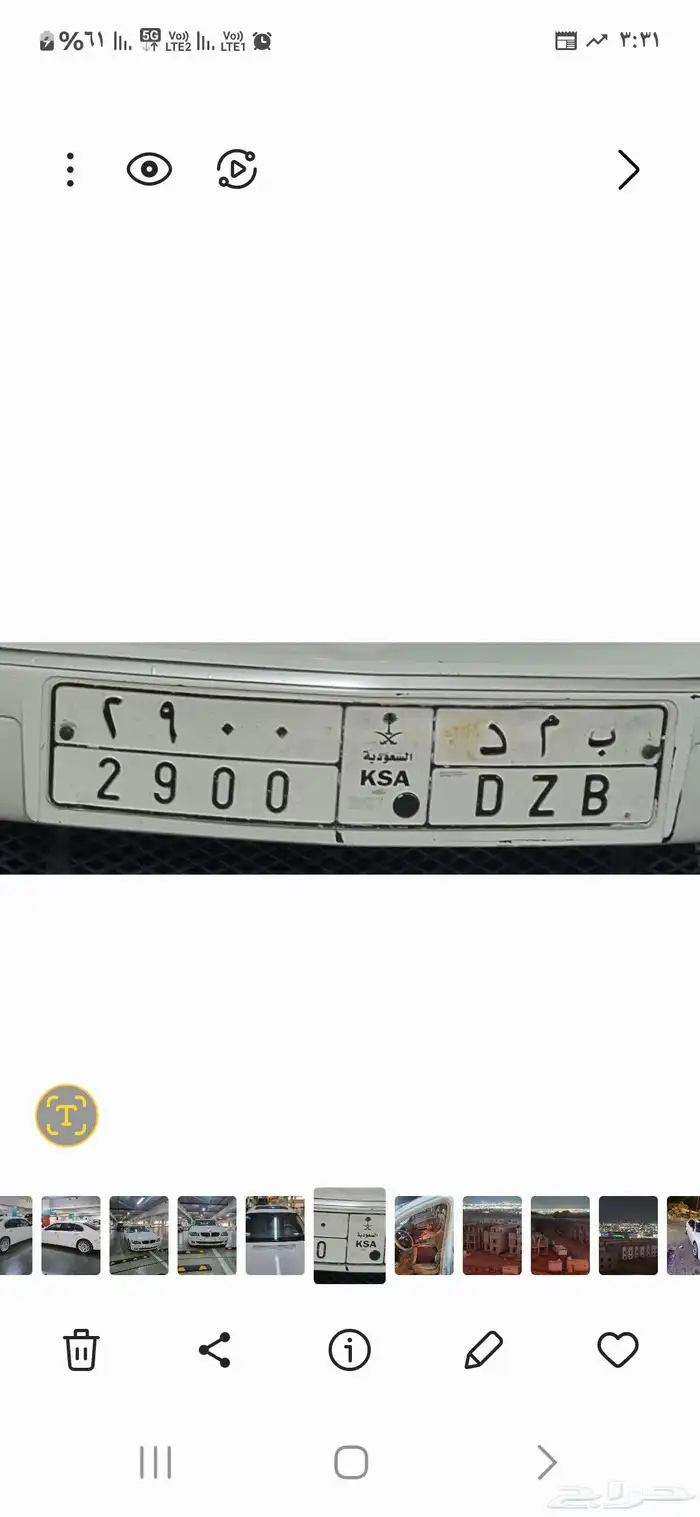 لوحة مميزة لأصحاب البي ام دبليو 0