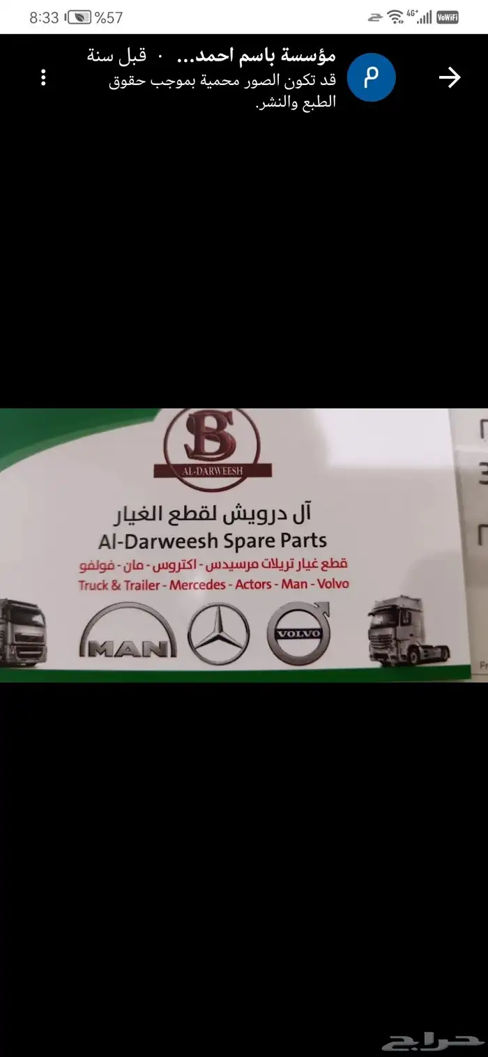 قطع غيار شاحنات 1