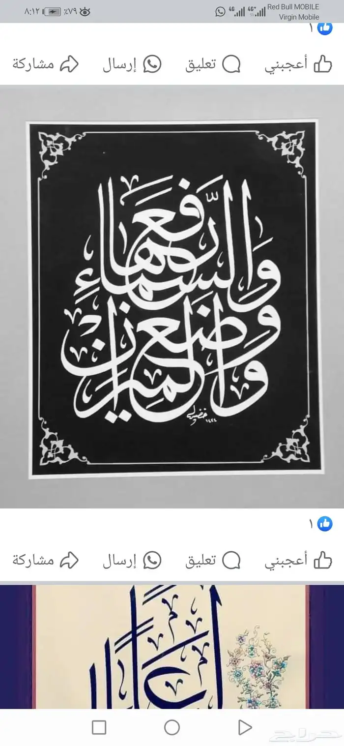 معلم مصري.مدرب قدرات لفظي ومتابعة وتأسيس وخطاط دولي 0