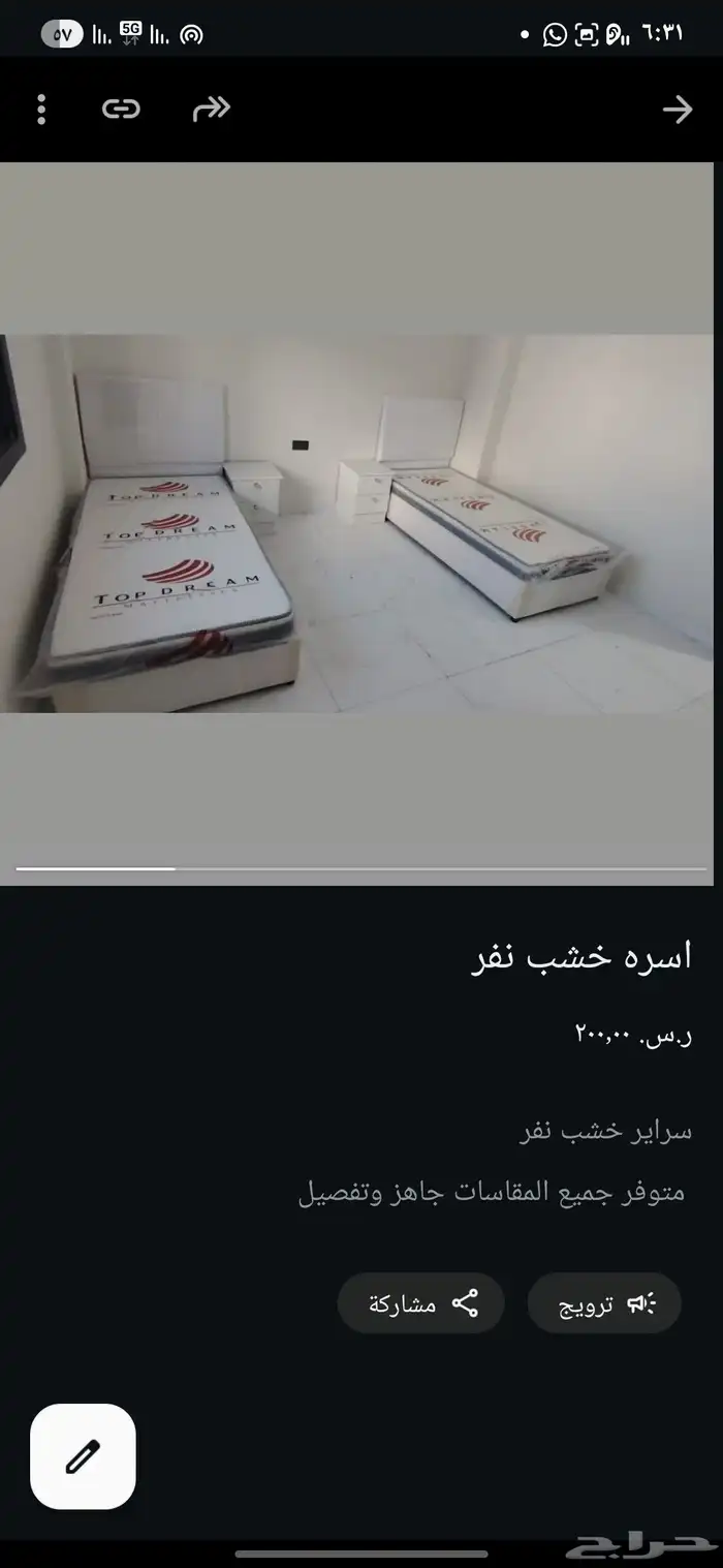 تجهيز سكن عماله 3