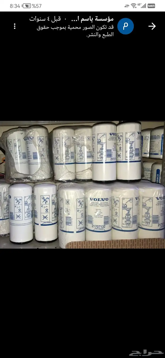 قطع غيار شاحنات 3