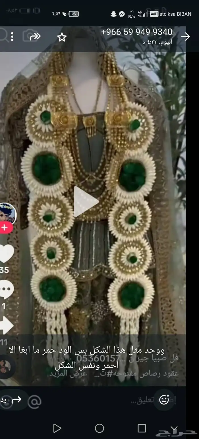 جيزان  ترند  فل_صبيا  عضايه_تساريح_تسريحه_فل_ولبه  عضايه_تس 6