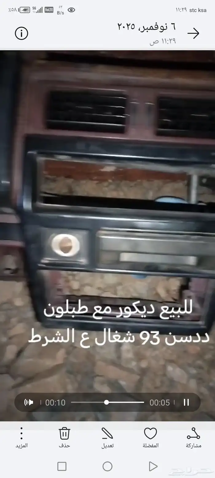 ديكور ددسن كامل مع الطبلون فل كامل ابوضغط خليجي التواصل اتصا 1