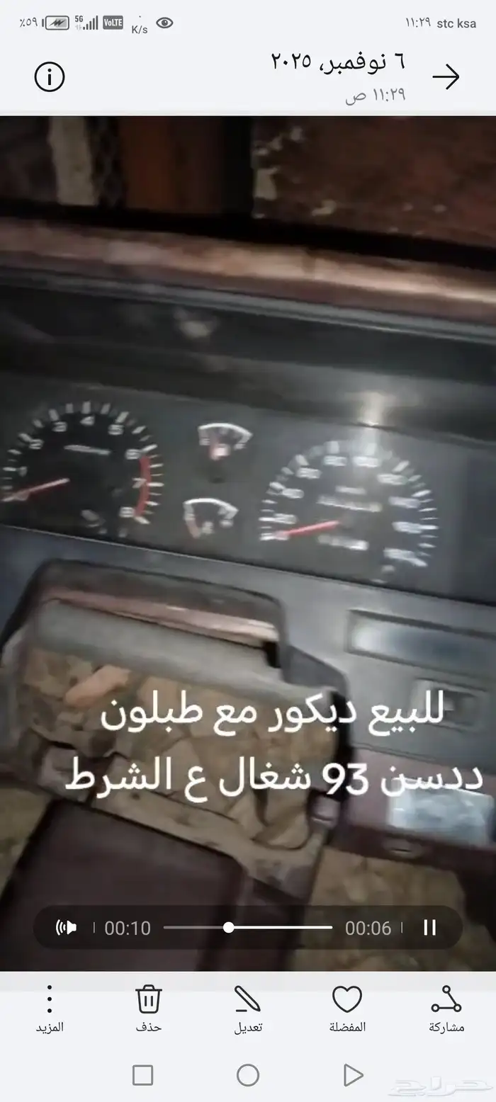 ديكور ددسن كامل مع الطبلون فل كامل ابوضغط خليجي التواصل اتصا 0