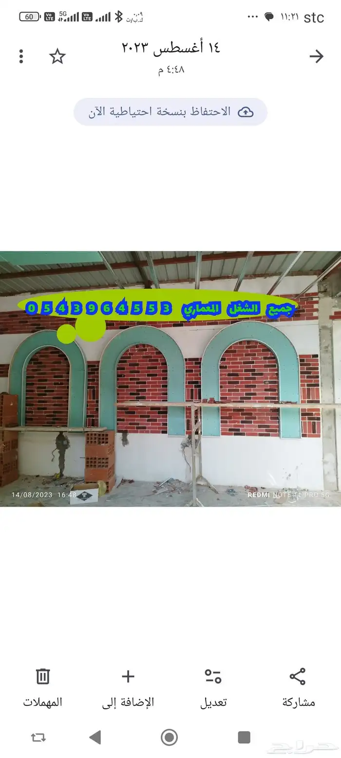 بناء جميع انواع المباني لياسه دهانات تكسير ترميم 0