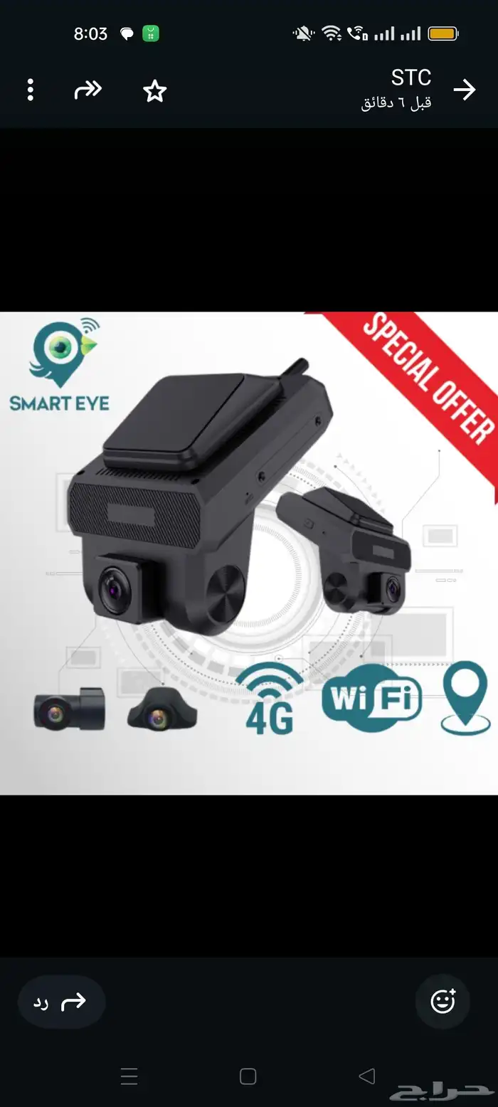 داش كام - كاميرة سيارة - كاميرا 4G - كاميرا مع تتبع 1