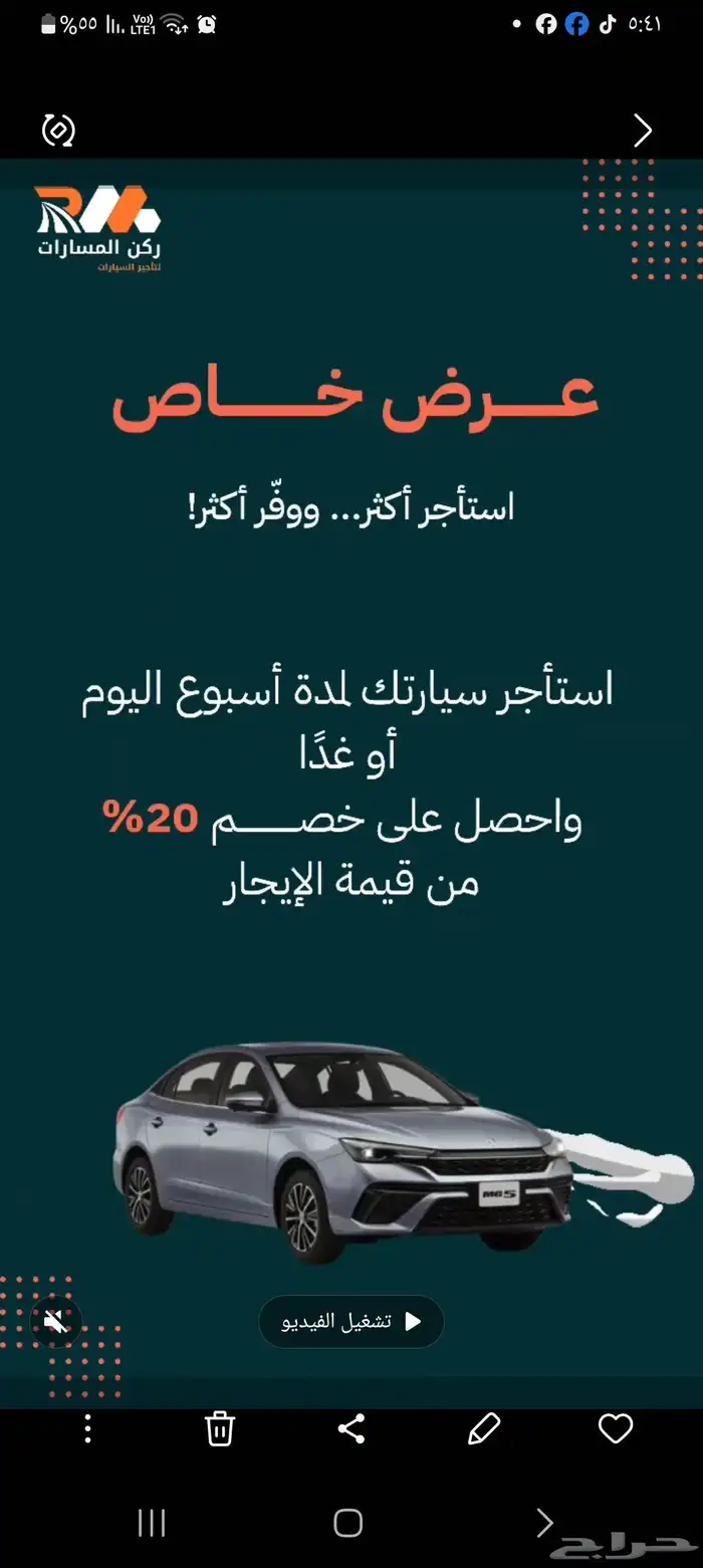 خصم 20   علي الايجار الاسبوعي 0