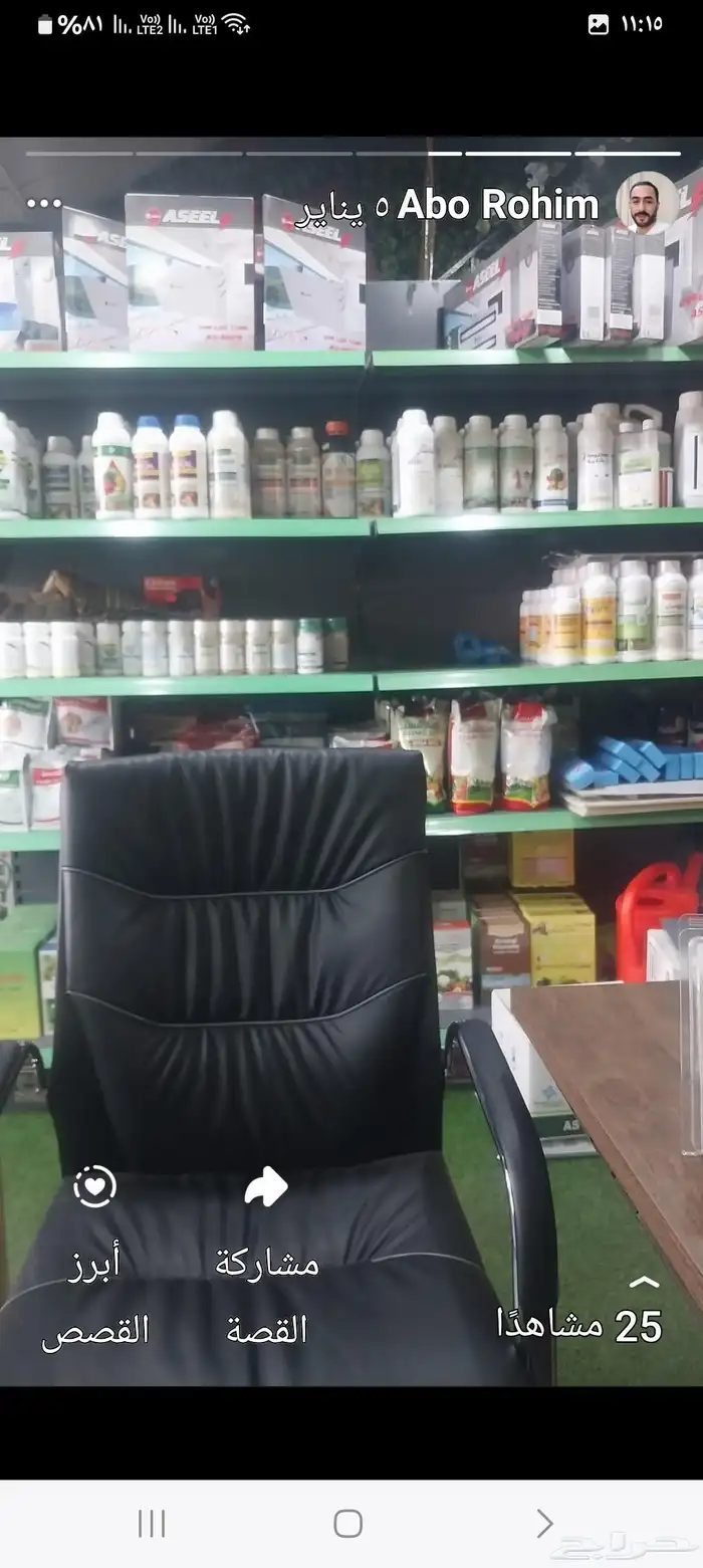 رش حشرات بجده 1