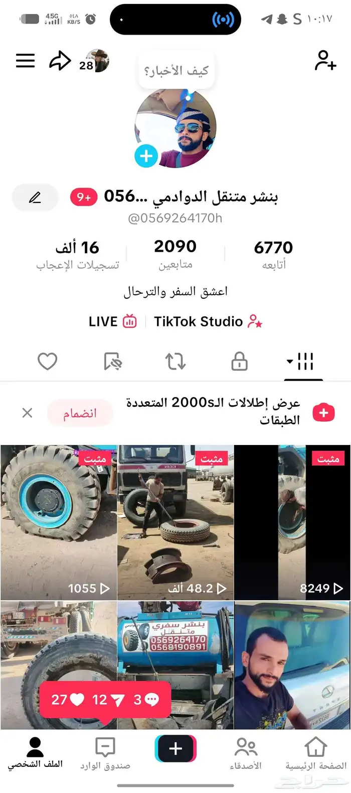 بنشر سفري متنقل داخل الدوادمي وخارجها سيارات صغيره وكبيره 4