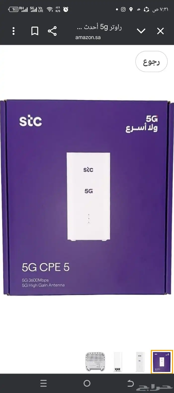 عرض STC فايبر الأقوى في المملكة الباقة الأولى 5