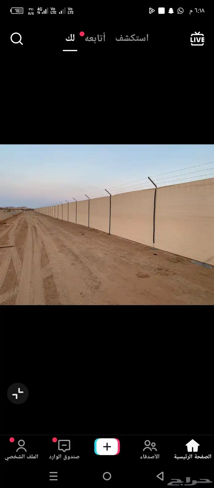 شبوك مزارع ومحميات بجميع انواعها 8