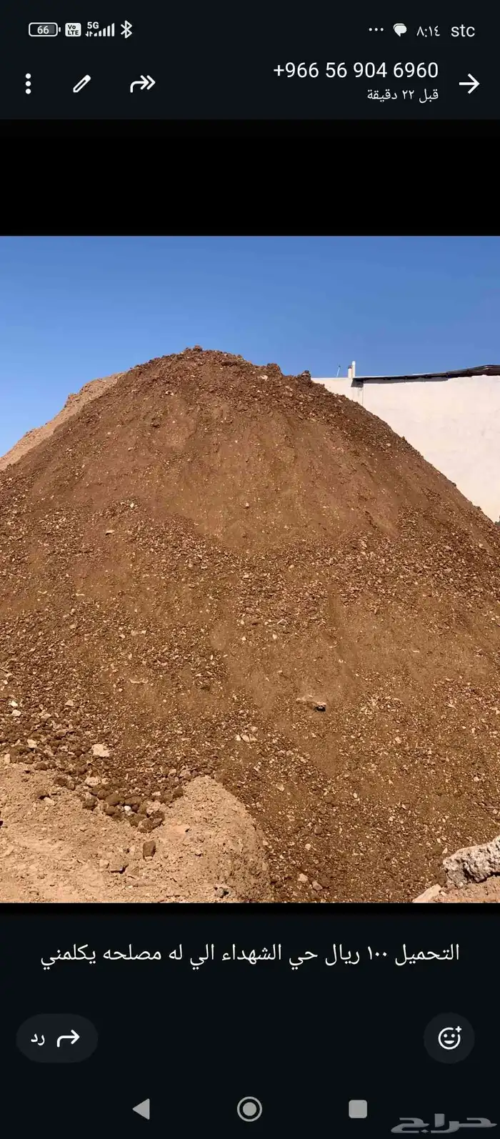 توريد جمع المواد ازفلت مقشور طين زراعي ردميات بحص بانواعه 0