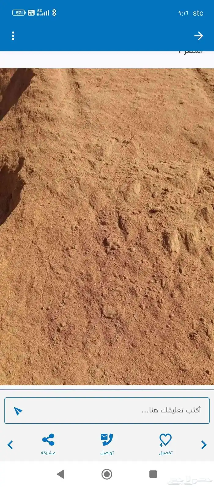 توريد جمع المواد ازفلت مقشور طين زراعي ردميات بحص بانواعه 2