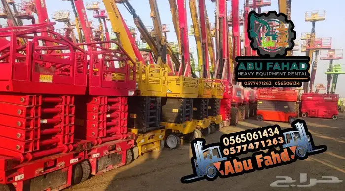سيزرلفت للايجار رافعات مقصيه 10متر للايجار شهري 0