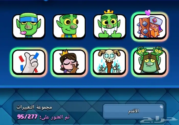 حساب كلاش رويال على السوم 0