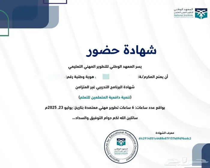 دورات تدريبية معتمدة بسعر 15 ريال فقط 11