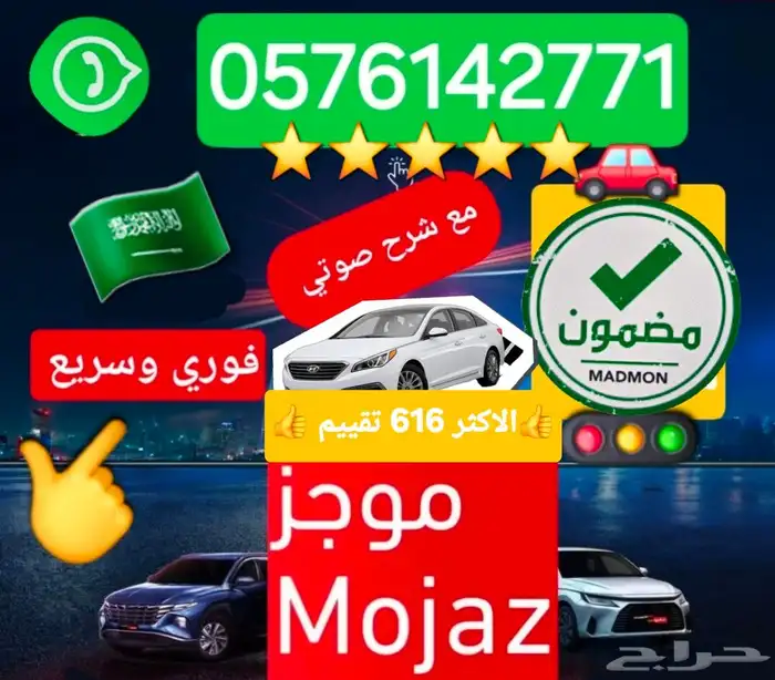 تقرير موجز 619 تقييم الاسرع والاكثر تقييم واقل من تطبيق 0