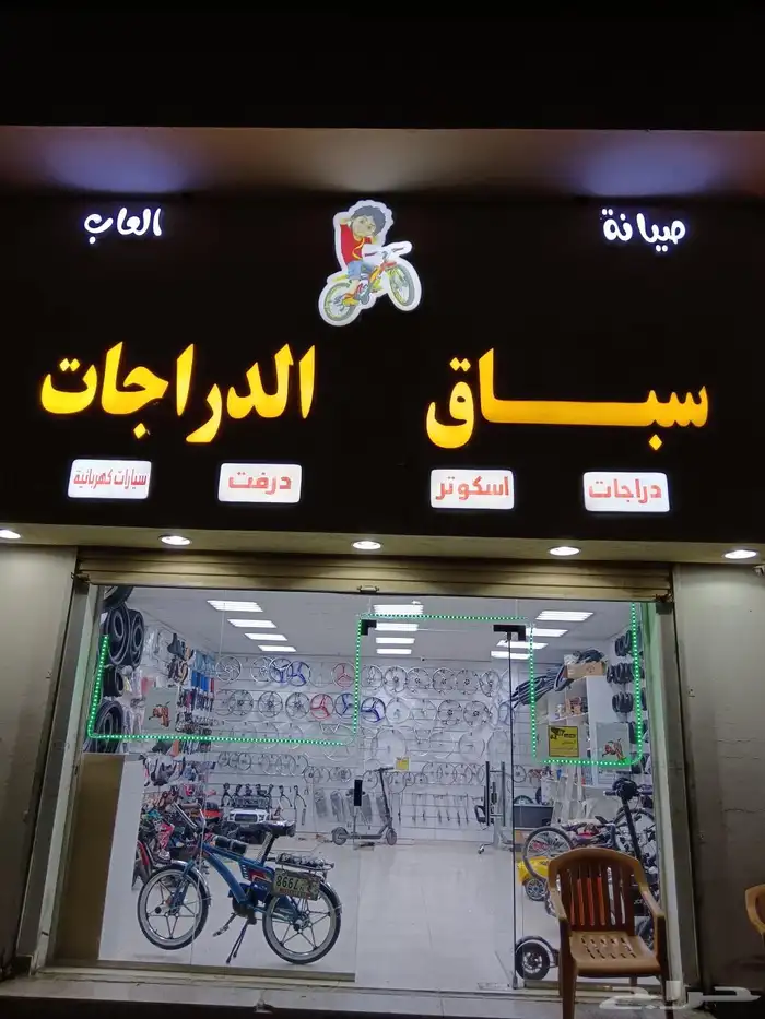 قطع غيار وصيانة 0