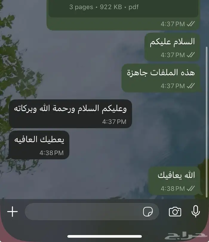 ترجمة معتمدة 5