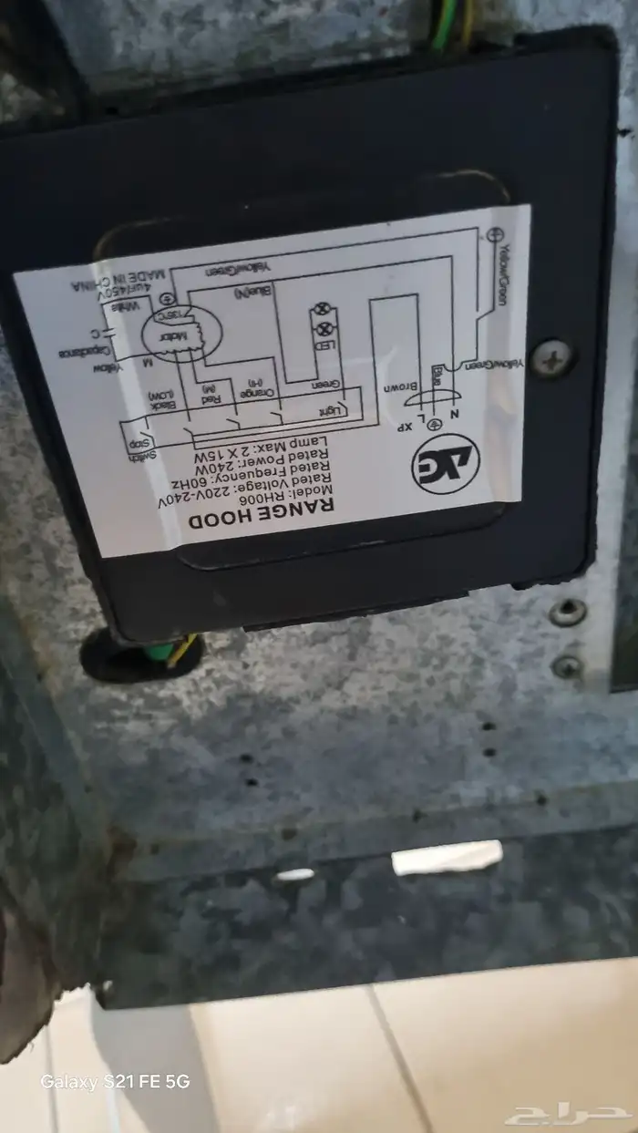 شفاط استخدام بسيط مره 3