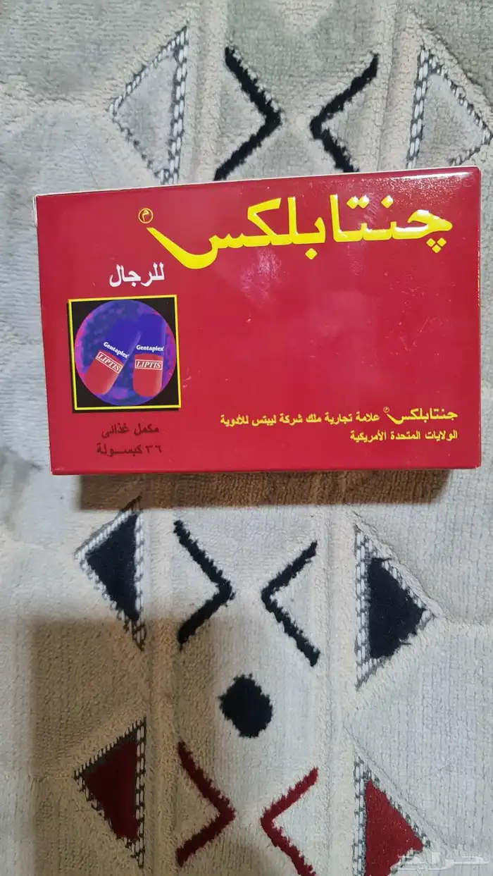 جنتابلكس مكمل غذائي 0