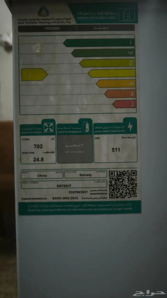 فريزي جامبو ثلاجه تجميد 5