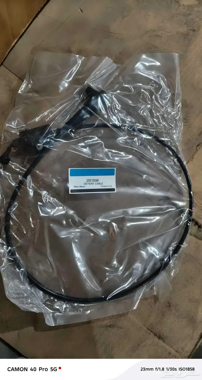 سلك جربكس 700 0