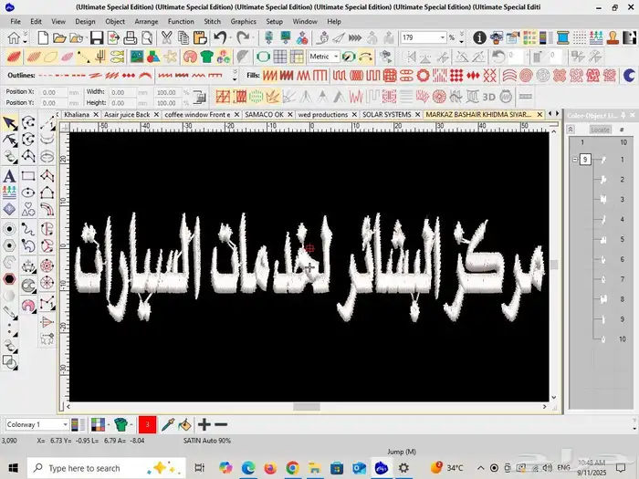 الزي الموحد 4