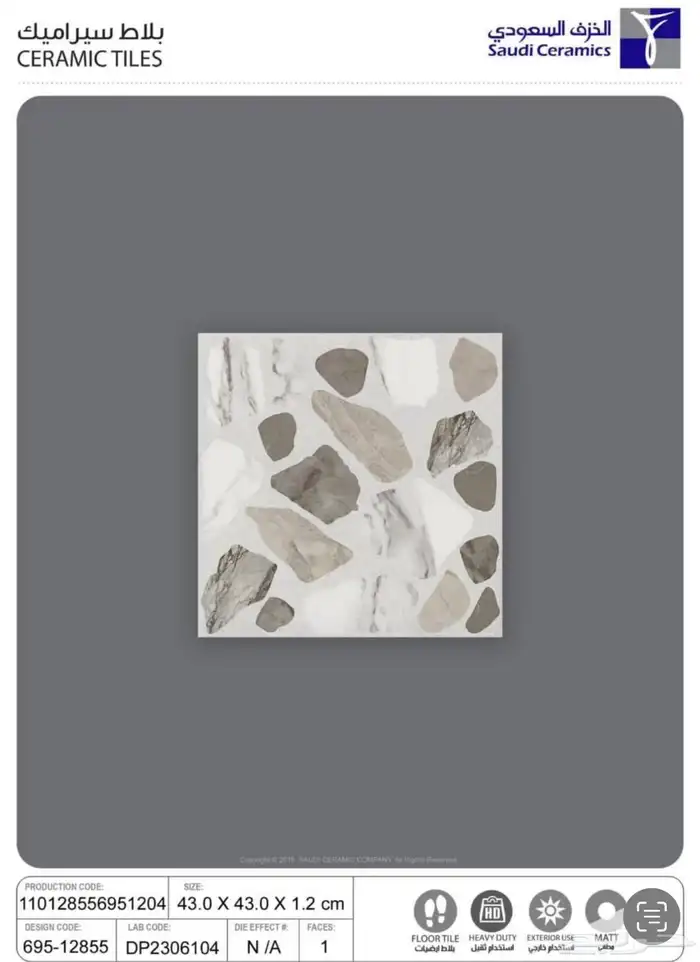 سيراميك ورخام درج مغاسل رخاميه 3